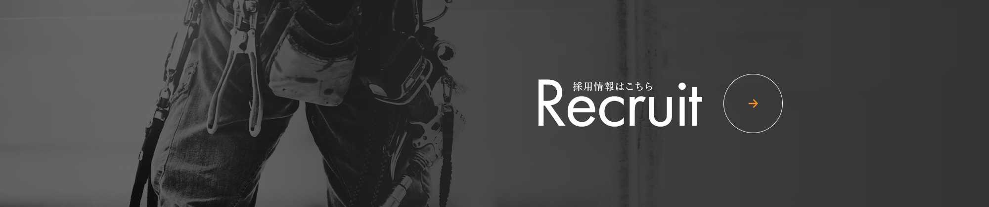bnr_recruit_off